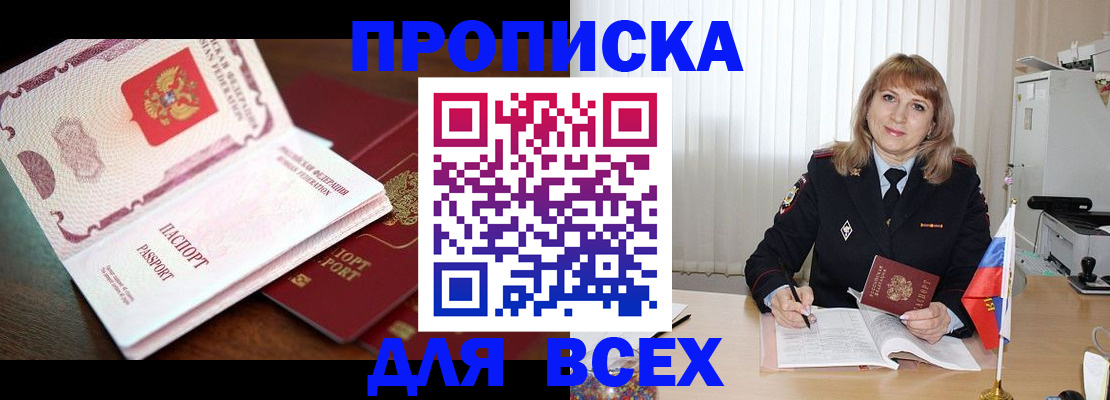 временная регистрация в Шарье