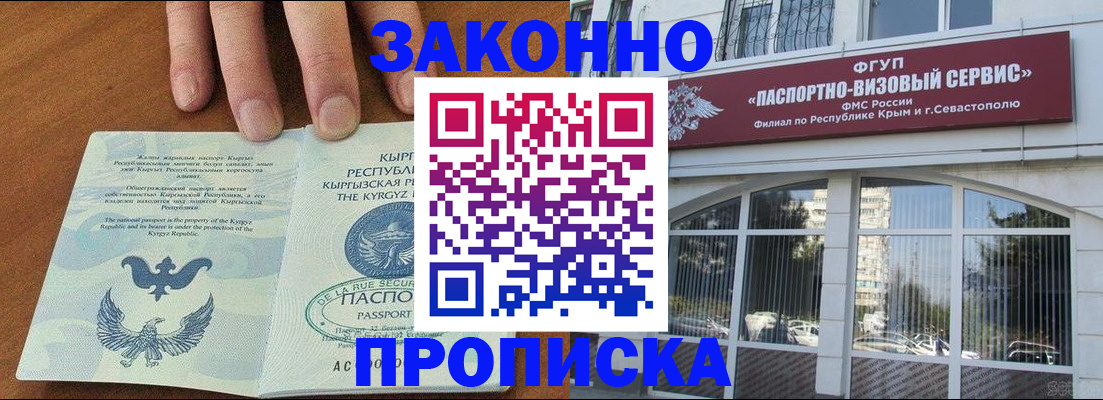 временная регистрация купить в Шарье