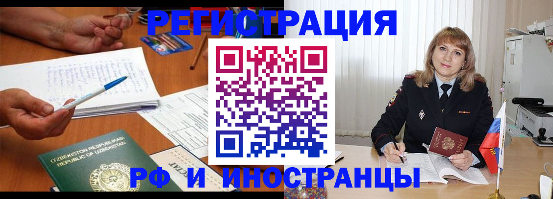 прописка для военкомата в Шарье